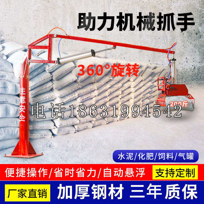 宜君县助力机械抓手 平衡吊悬臂吊机车 360°旋转机械手臂 翰盾